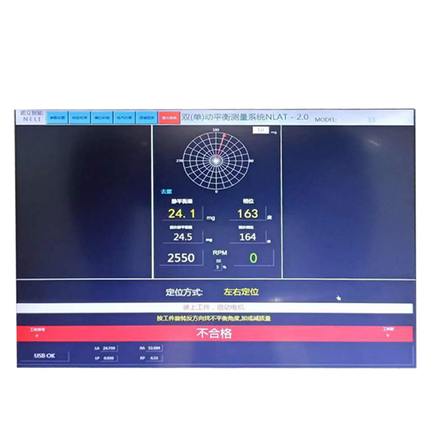 电脑单面测量系统