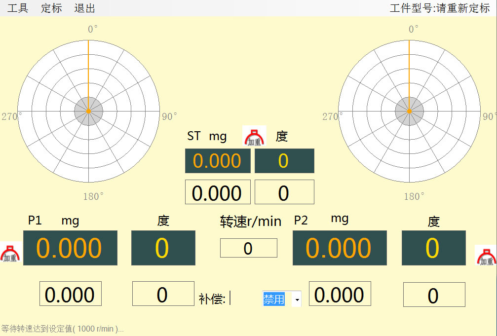 电脑动平衡测量系统