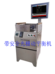 立式单面平衡机