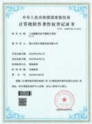 工业触摸式动平衡校正系统